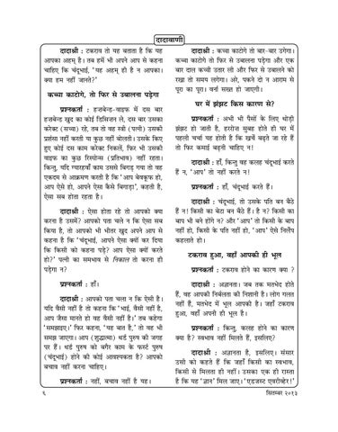 Settling File Number Two With Equanimity By Dada Bhagwan Issuu