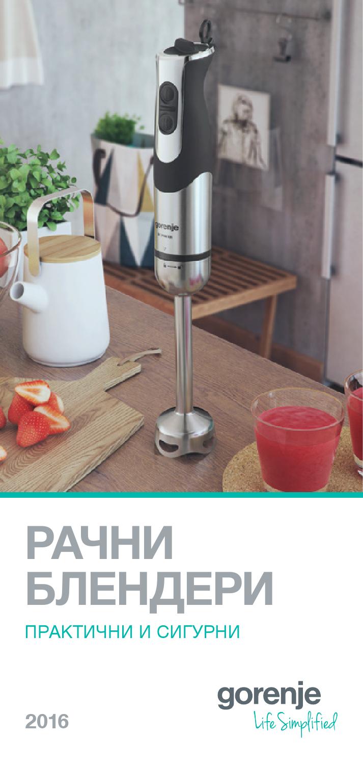 Gorenje hand blender mk by Gorenje d.o.o. Issuu