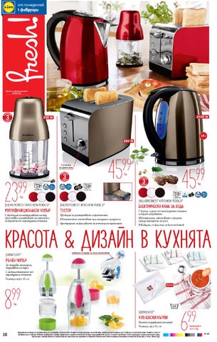 PromoOferti.com 灯饰目录 · Lidl 第 10 页