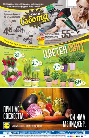 PromoOferti.com 灯饰目录 · Lidl 第 16 页