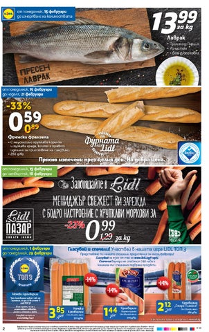 PromoOferti.com 灯饰目录 · Lidl 第 2 页
