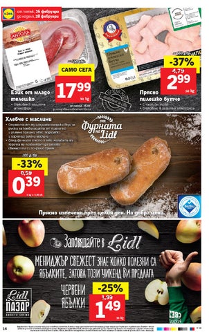 PromoOferti.com 灯饰目录 · Lidl 第 14 页