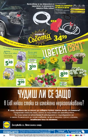 PromoOferti.com 灯饰目录 · Lidl 第 16 页