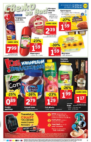 PromoOferti.com 灯饰目录 · Lidl 第 3 页