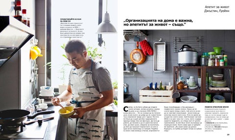 PromoOferti.com 灯饰目录 · Ikea family 第 15 页
