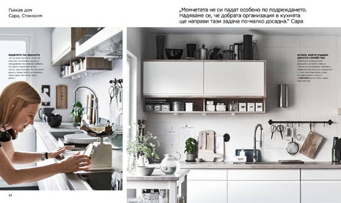 PromoOferti.com 灯饰目录 · Ikea family 第 17 页