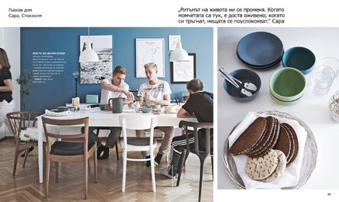 PromoOferti.com 灯饰目录 · Ikea family 第 18 页
