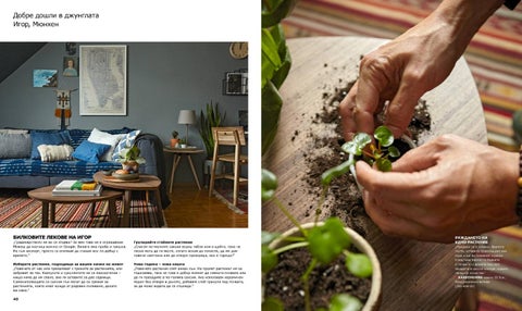 PromoOferti.com 灯饰目录 · Ikea family 第 21 页