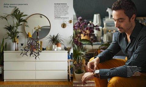 PromoOferti.com 灯饰目录 · Ikea family 第 22 页