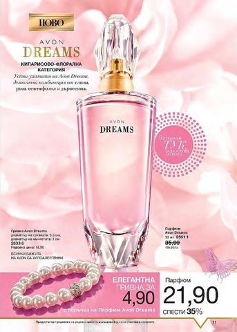 PromoOferti.com 灯饰目录 · Avon 第 11 页