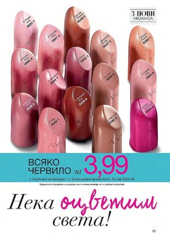 PromoOferti.com 灯饰目录 · Avon 第 13 页