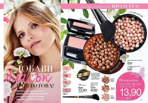 PromoOferti.com 灯饰目录 · Avon 第 18 页