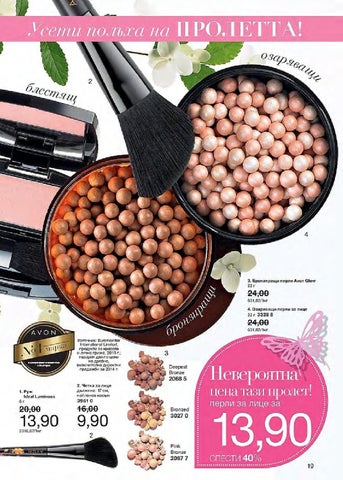 PromoOferti.com 灯饰目录 · Avon 第 19 页