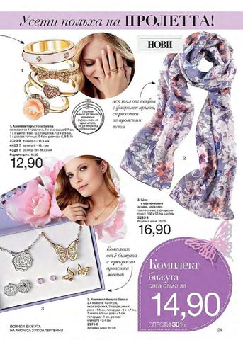 PromoOferti.com 灯饰目录 · Avon 第 21 页