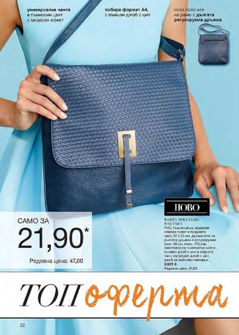 PromoOferti.com 灯饰目录 · Avon 第 22 页