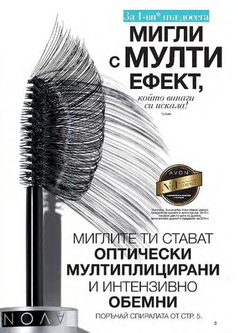PromoOferti.com 灯饰目录 · Avon 第 3 页