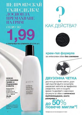 PromoOferti.com 灯饰目录 · Avon 第 4 页