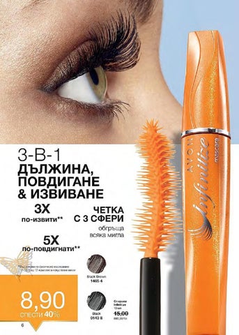 PromoOferti.com 灯饰目录 · Avon 第 6 页