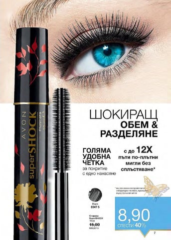PromoOferti.com 灯饰目录 · Avon 第 7 页