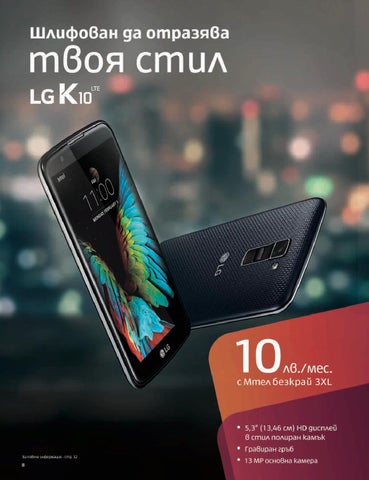 PromoOferti.com 灯饰目录 · Mtel 第 10 页