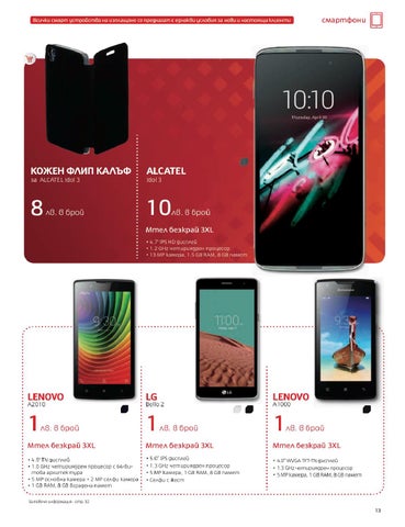 PromoOferti.com 灯饰目录 · Mtel 第 15 页