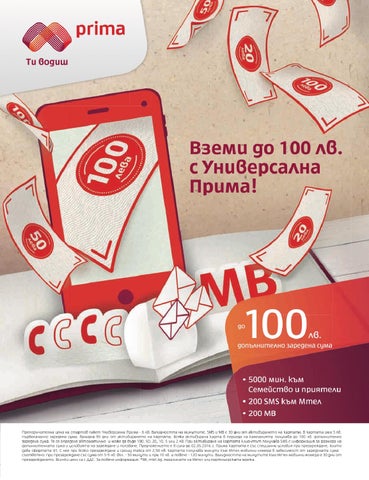 PromoOferti.com 灯饰目录 · Mtel 第 23 页