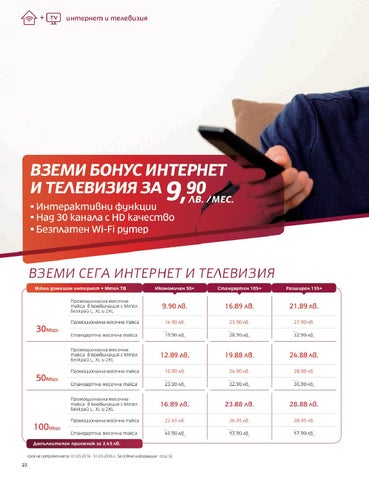 PromoOferti.com 灯饰目录 · Mtel 第 24 页