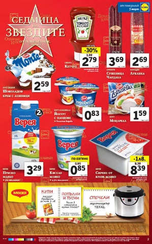 PromoOferti.com 灯饰目录 · Lidl 第 3 页