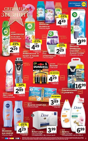 PromoOferti.com 灯饰目录 · Lidl 第 7 页
