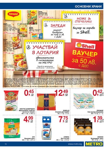 PromoOferti.com 灯饰目录 · Хранителни стоки 第 15 页