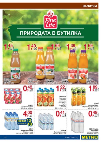 PromoOferti.com 灯饰目录 · Хранителни стоки 第 23 页