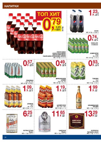 PromoOferti.com 灯饰目录 · Хранителни стоки 第 24 页