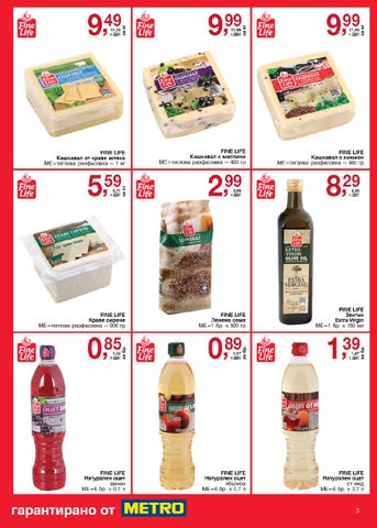 PromoOferti.com 灯饰目录 · Хранителни стоки 第 3 页