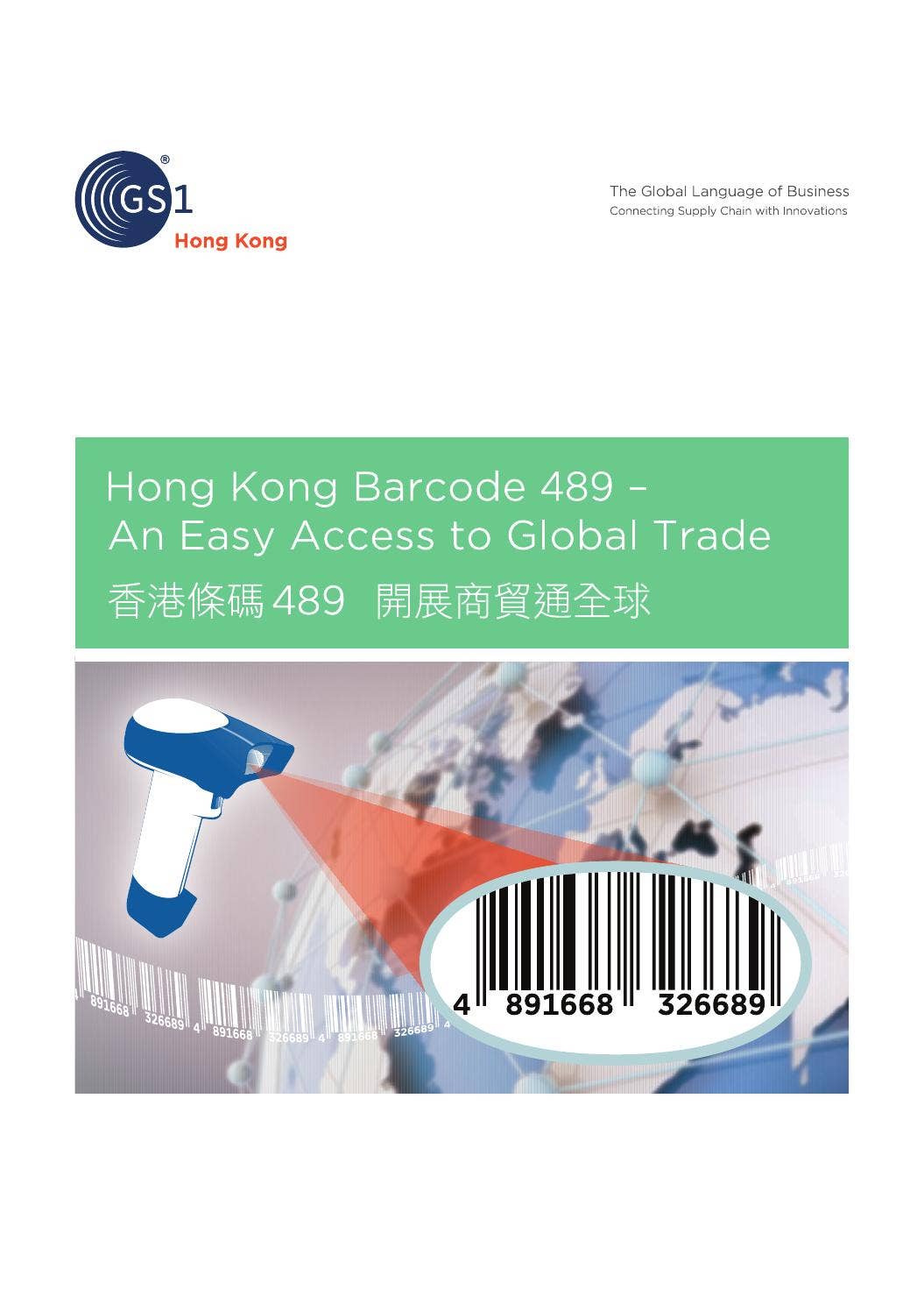Gs1 hk barcode 489 brochure 2016 by GS1HongKong - Issuu