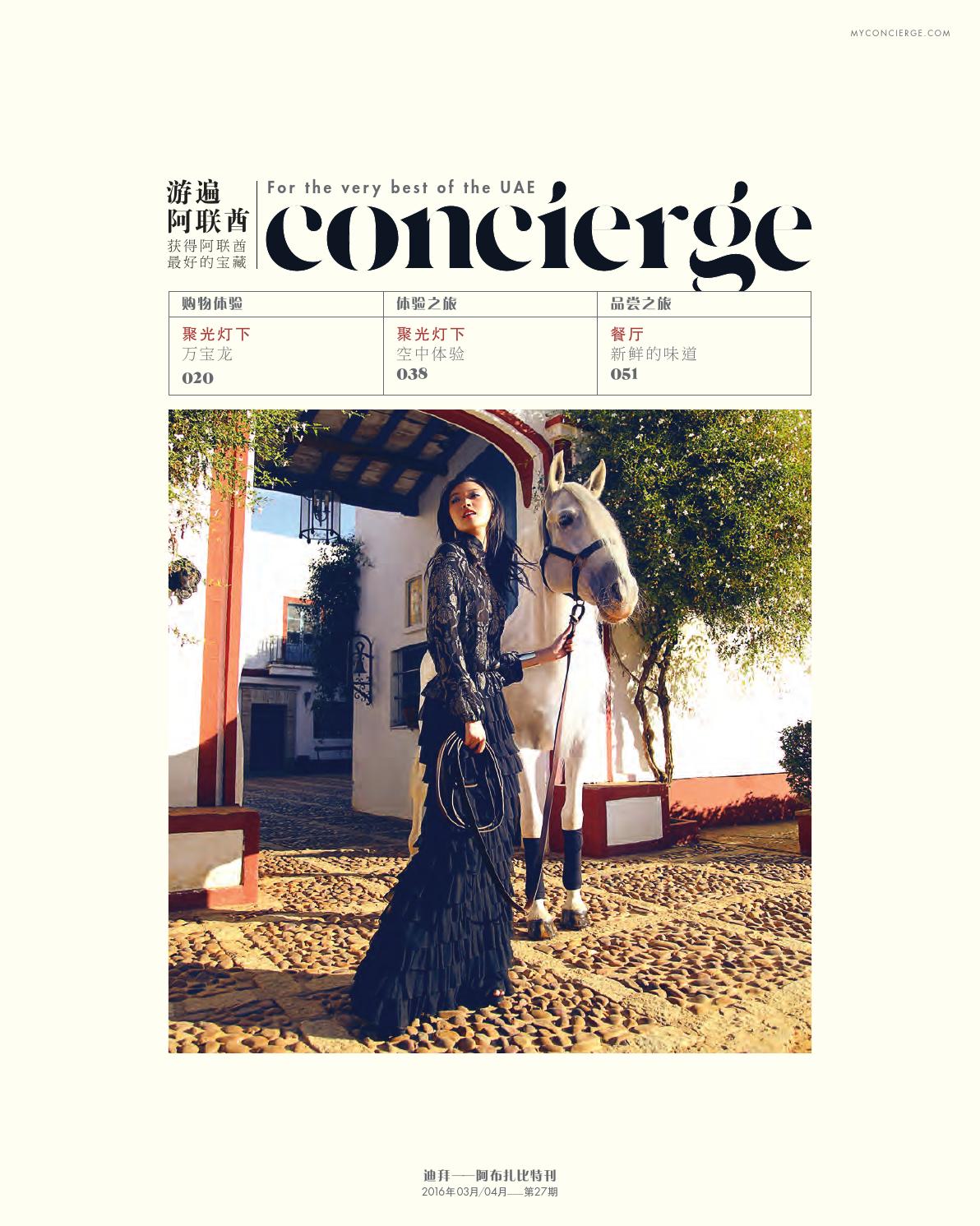 Concierge Chinese March 2016 by npimedia fz llc Issuu