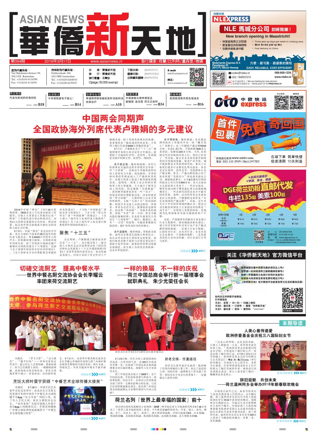 394dagblad By Asian News Issuu