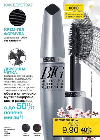 PromoOferti.com 灯饰目录 · Avon 第 11 页