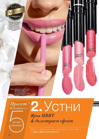 PromoOferti.com 灯饰目录 · Avon 第 12 页