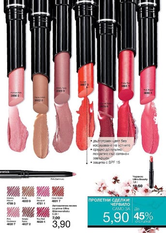 PromoOferti.com 灯饰目录 · Avon 第 13 页