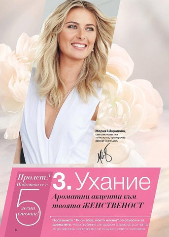 PromoOferti.com 灯饰目录 · Avon 第 14 页