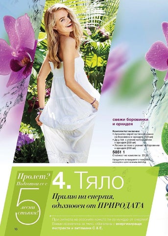 PromoOferti.com 灯饰目录 · Avon 第 16 页