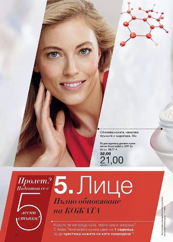 PromoOferti.com 灯饰目录 · Avon 第 18 页