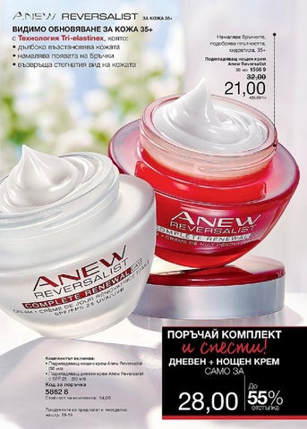 PromoOferti.com 灯饰目录 · Avon 第 19 页