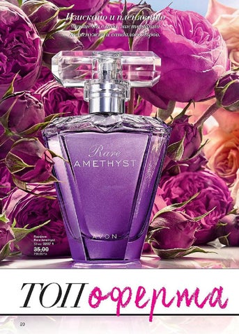 PromoOferti.com 灯饰目录 · Avon 第 20 页