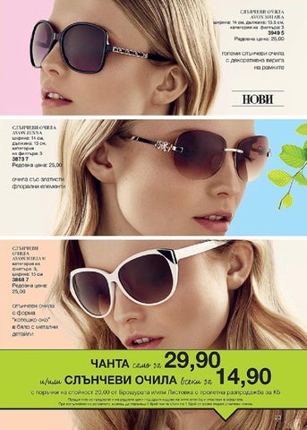 PromoOferti.com 灯饰目录 · Avon 第 23 页