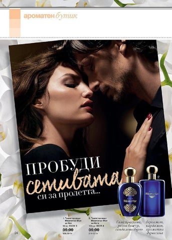 PromoOferti.com 灯饰目录 · Avon 第 24 页