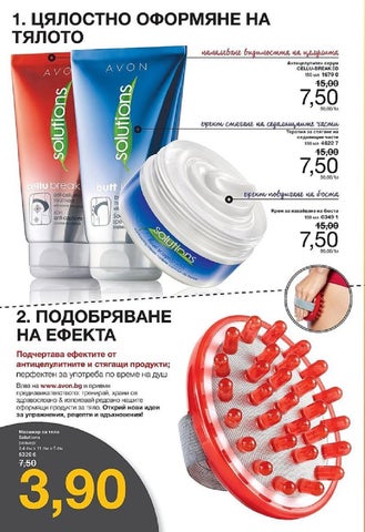PromoOferti.com 灯饰目录 · Avon 第 2 页