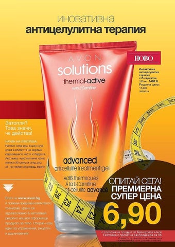 PromoOferti.com 灯饰目录 · Avon 第 5 页