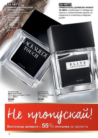 PromoOferti.com 灯饰目录 · Avon 第 6 页