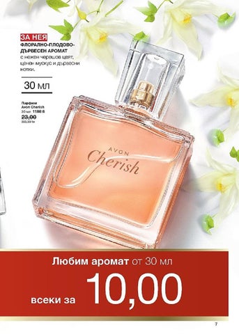 PromoOferti.com 灯饰目录 · Avon 第 7 页